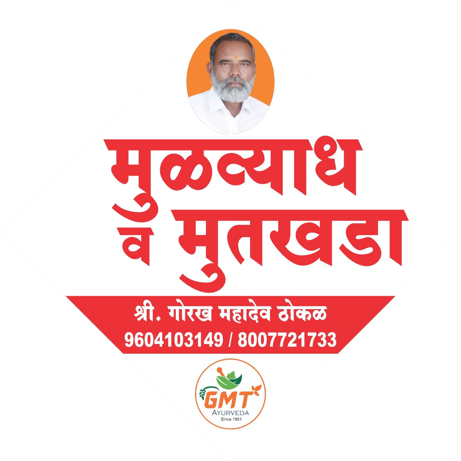 GMT AYURVEDA