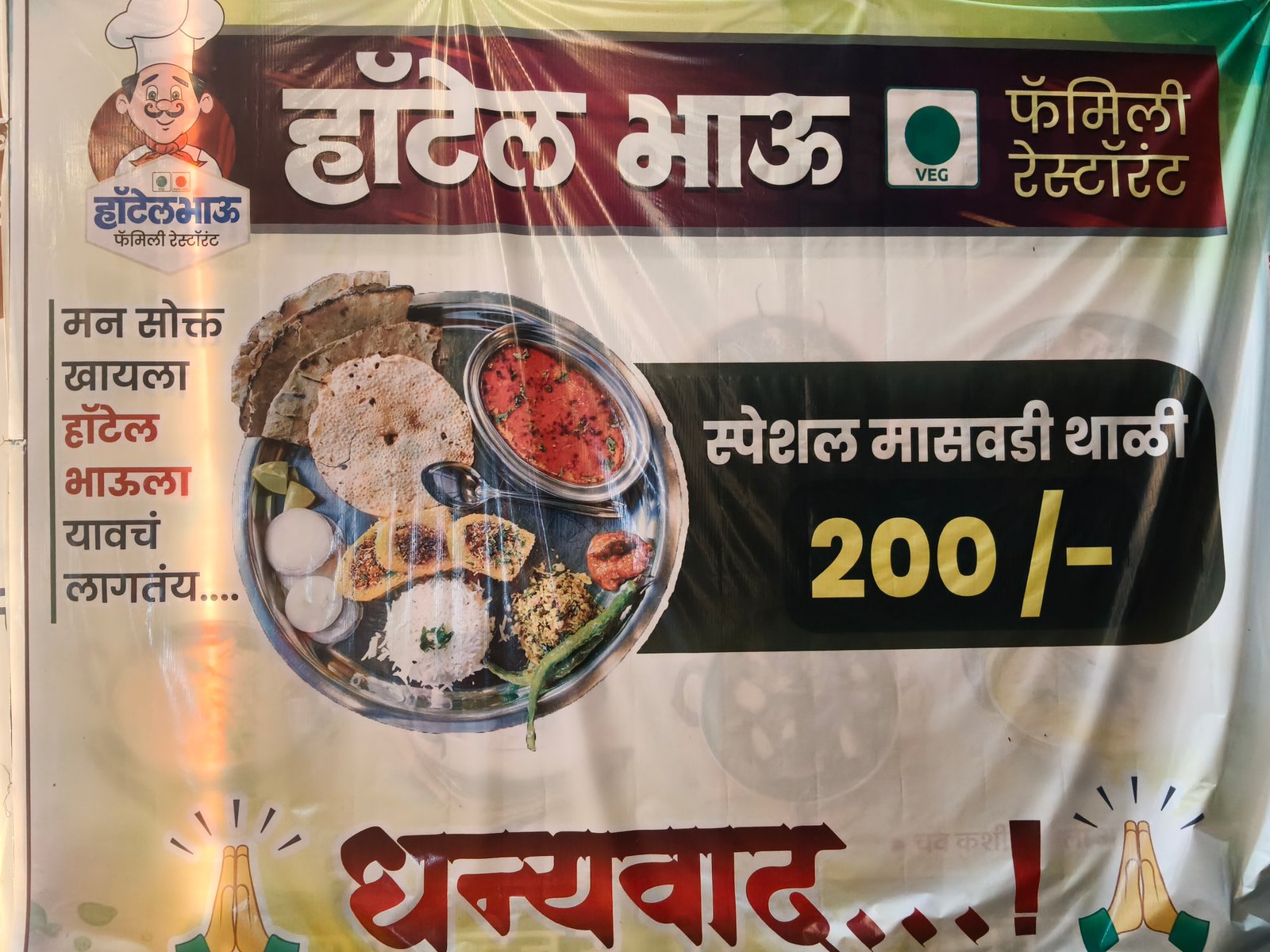 Special offer