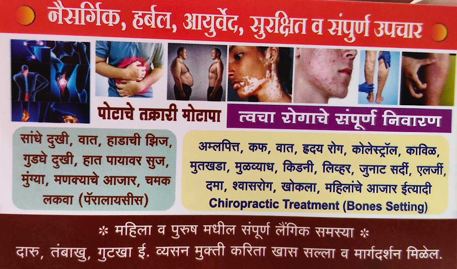 Ayurvedic medicine