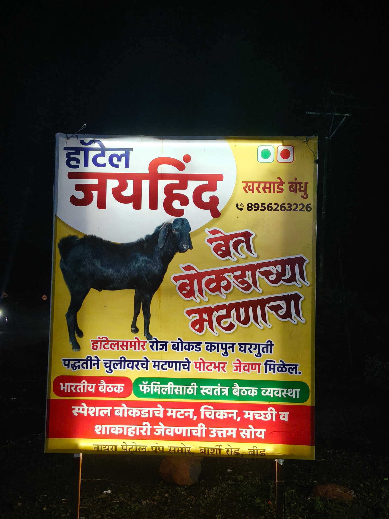 Special Matan Thali Unlimited