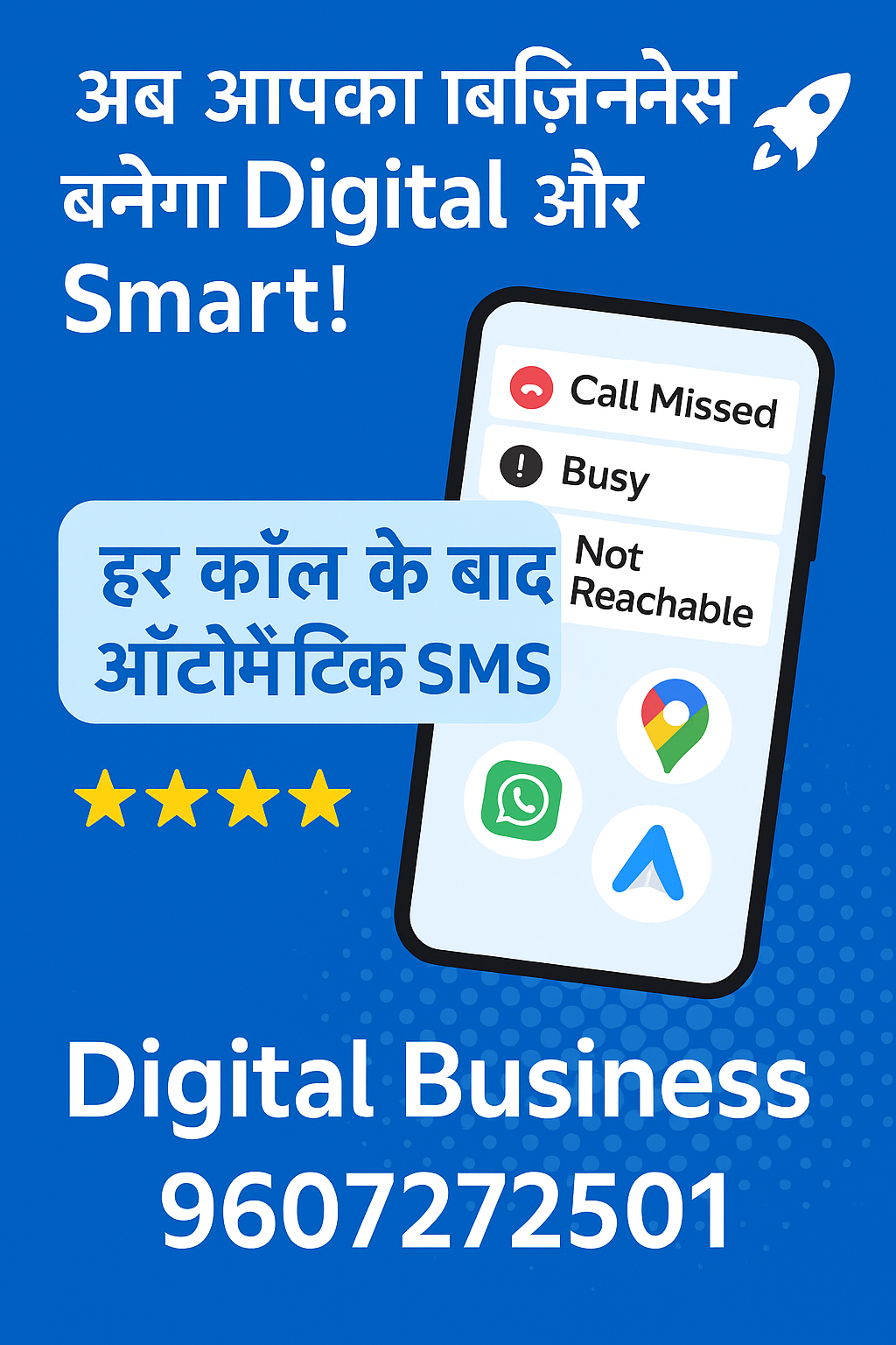 Digital sms service